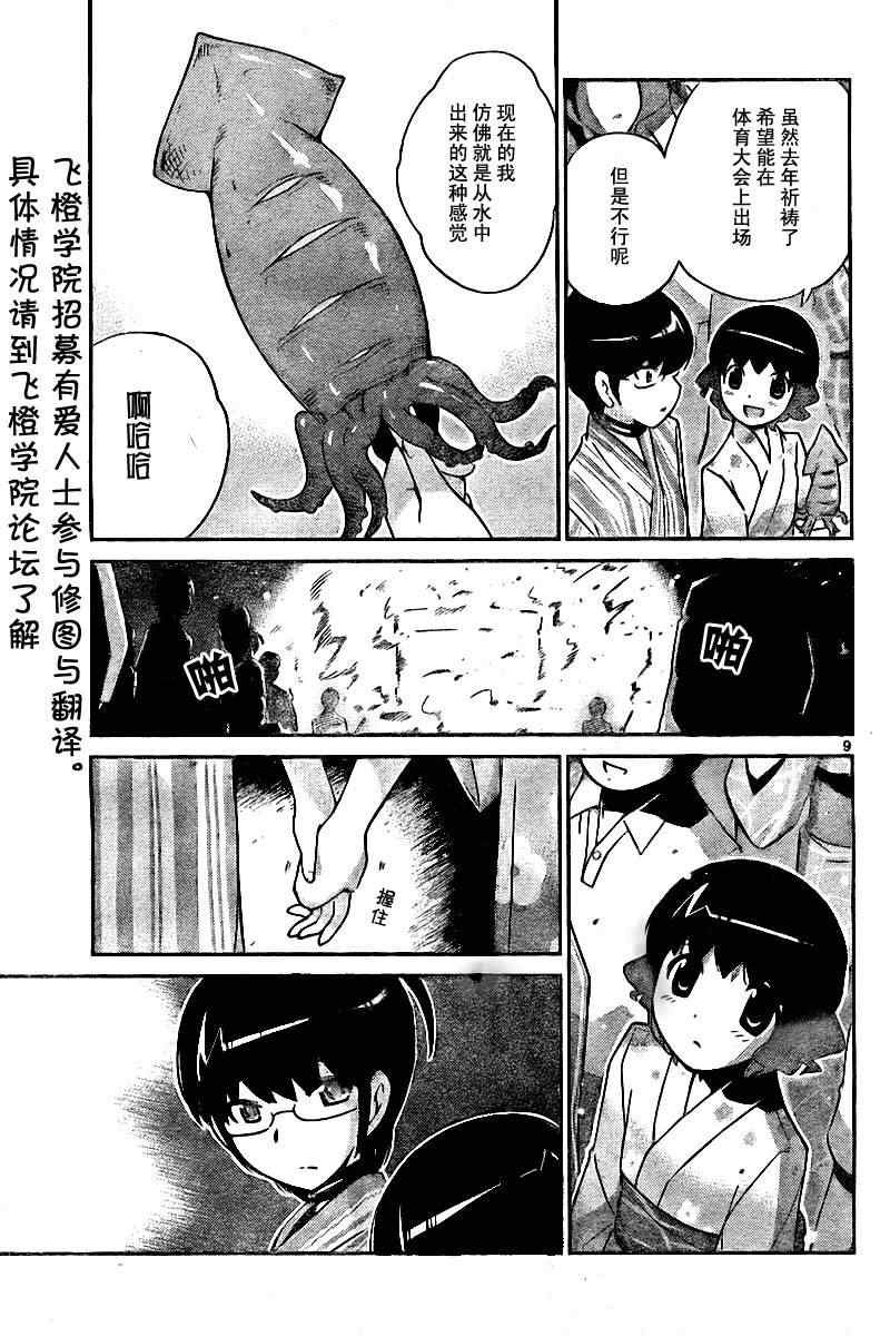 第53话