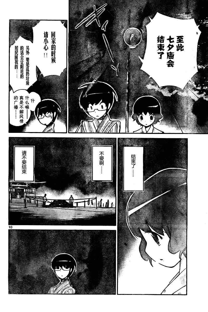 第53话
