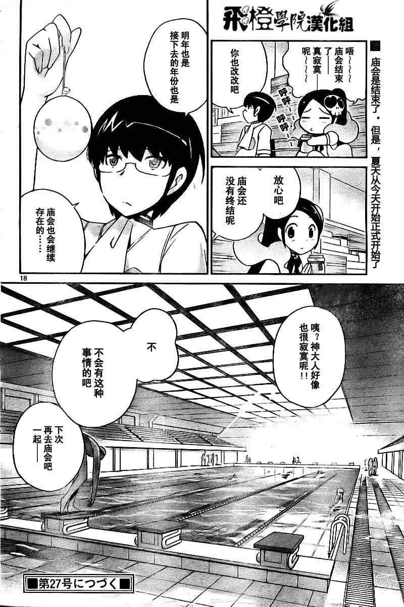 第53话