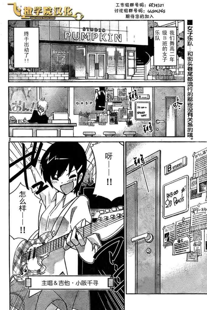 第54话