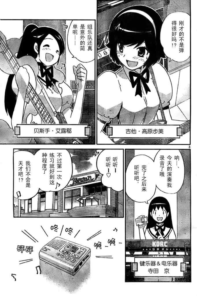 第54话