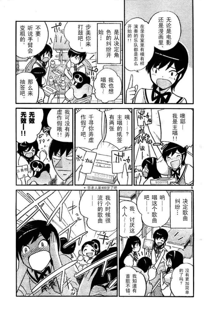 第54话