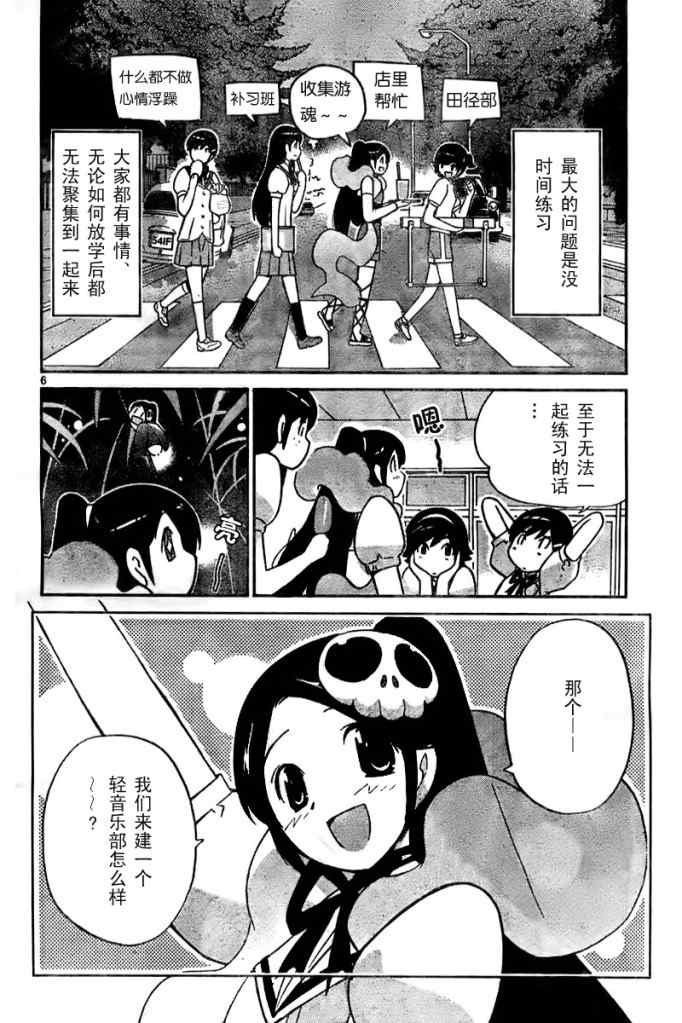 第54话