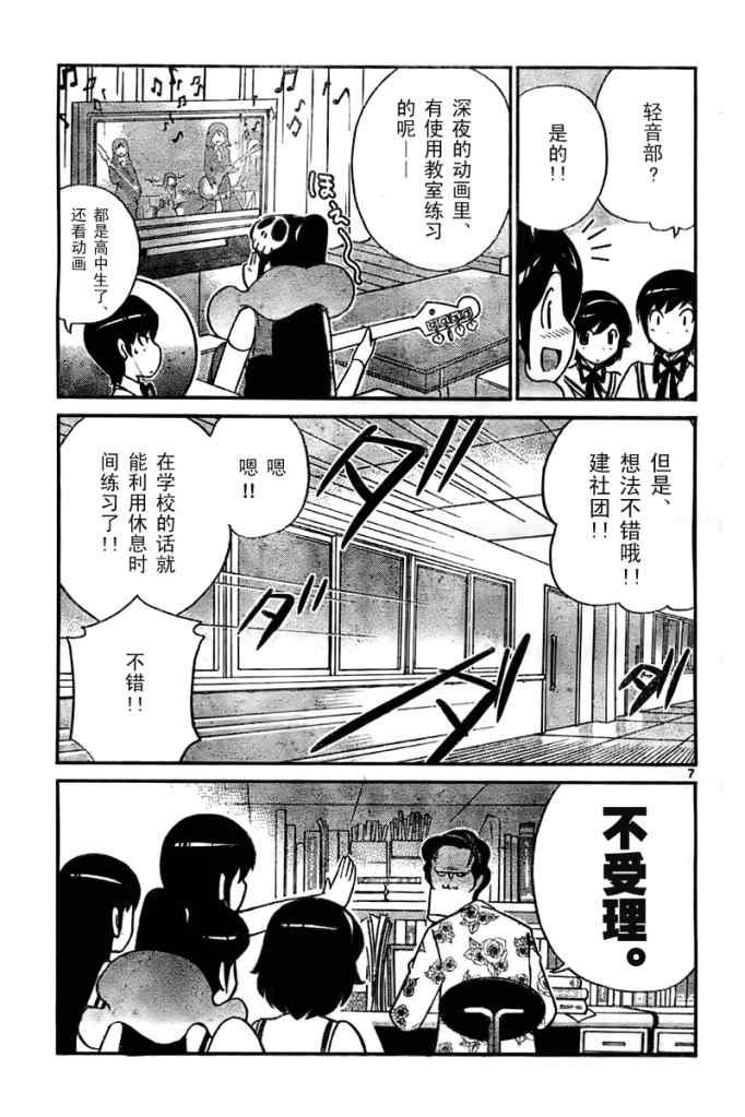 第54话