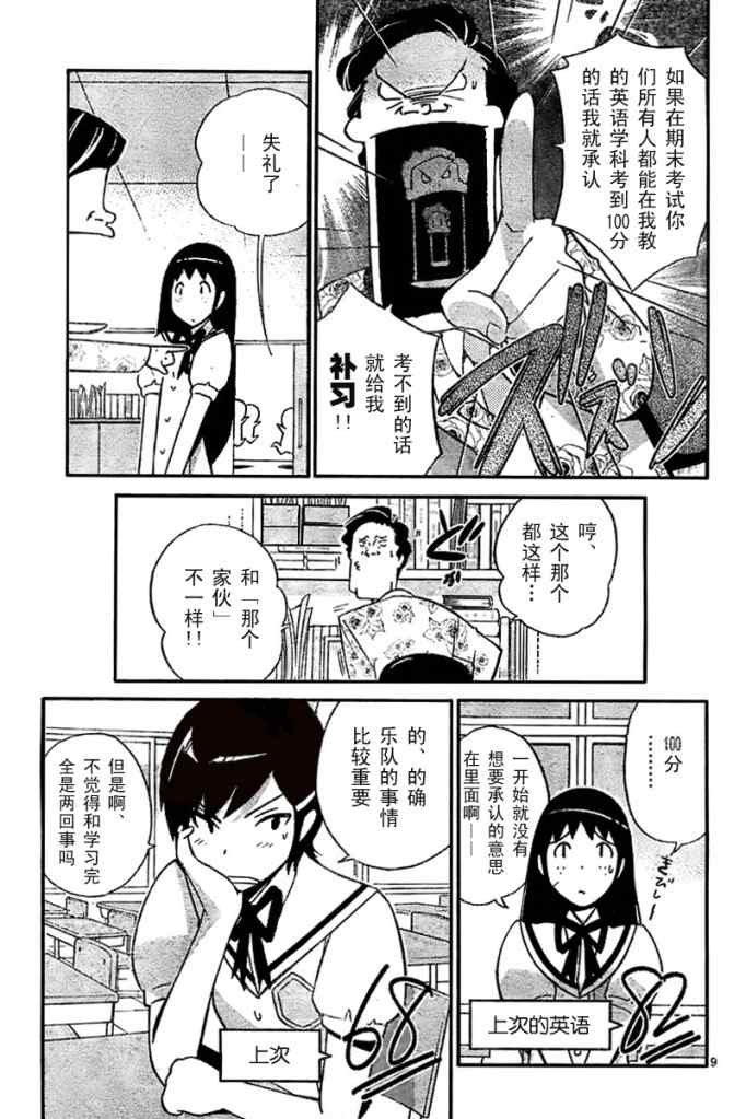 第54话