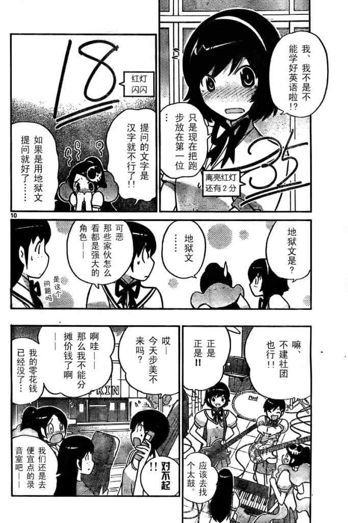 第54话