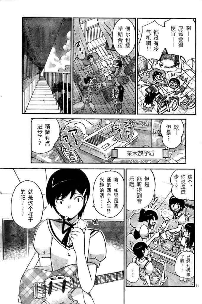第54话