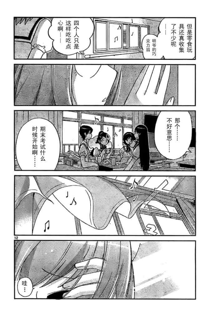 第54话