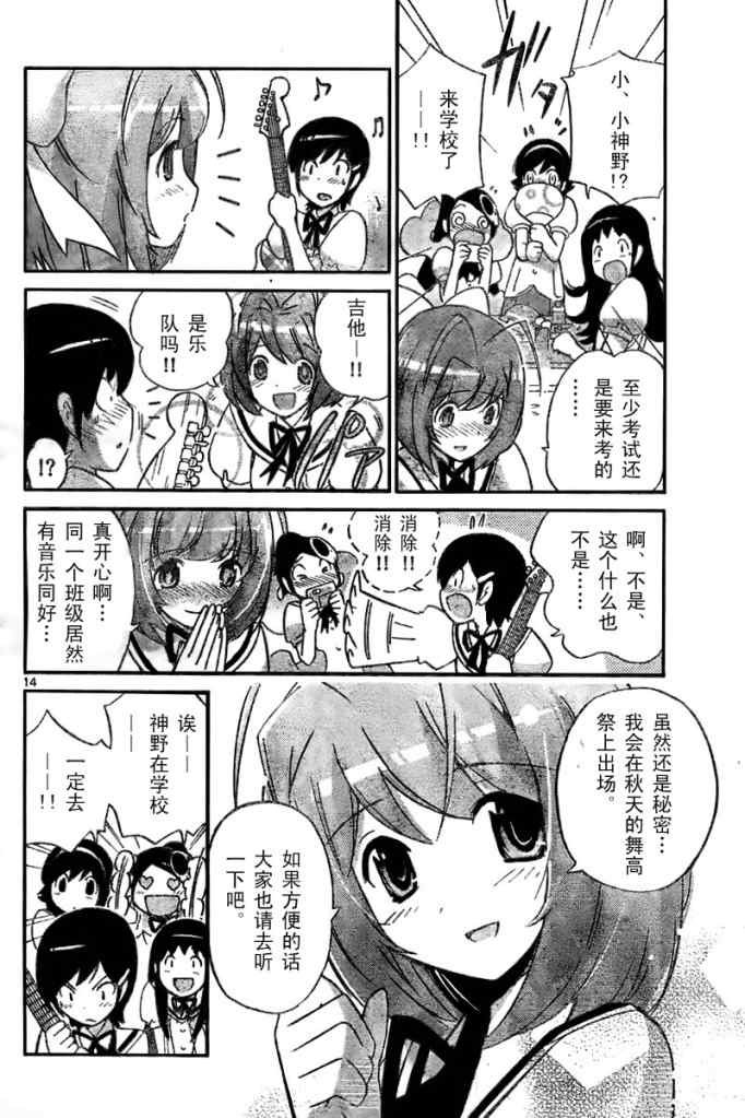 第54话