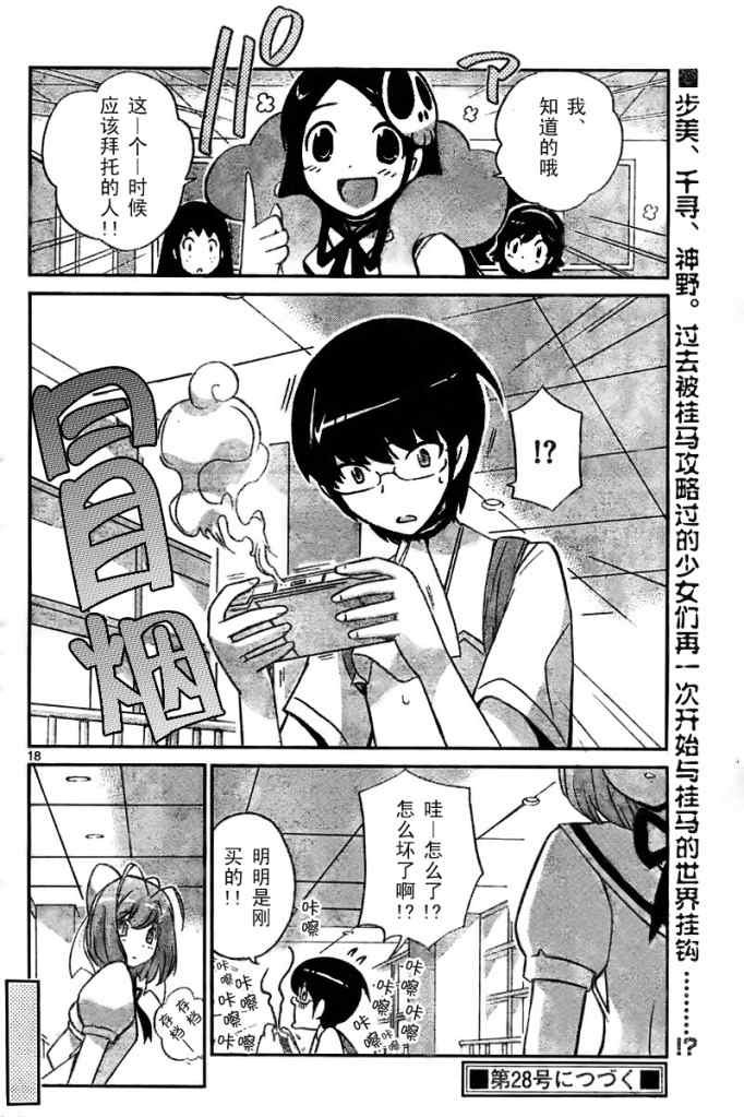 第54话