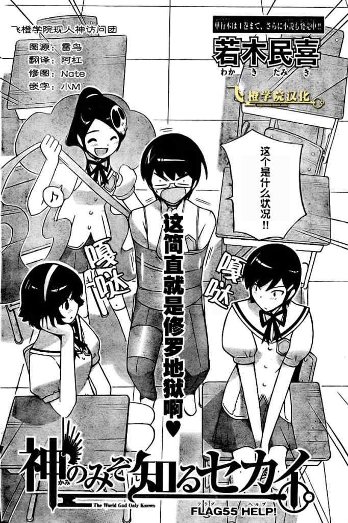 第55话