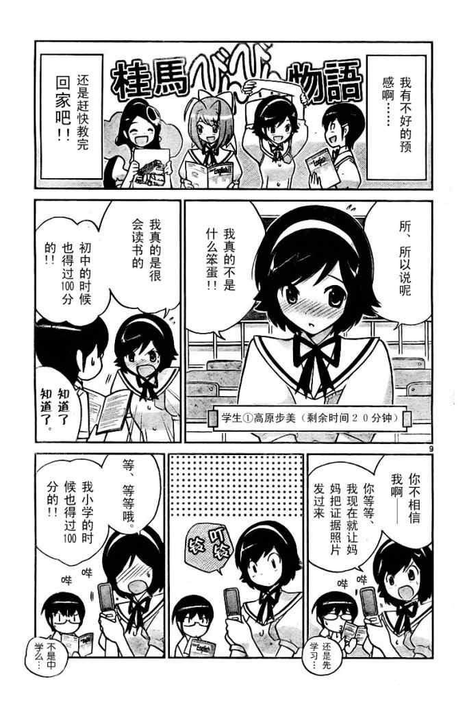 第55话
