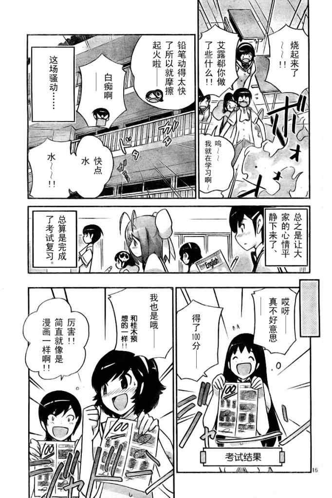 第55话