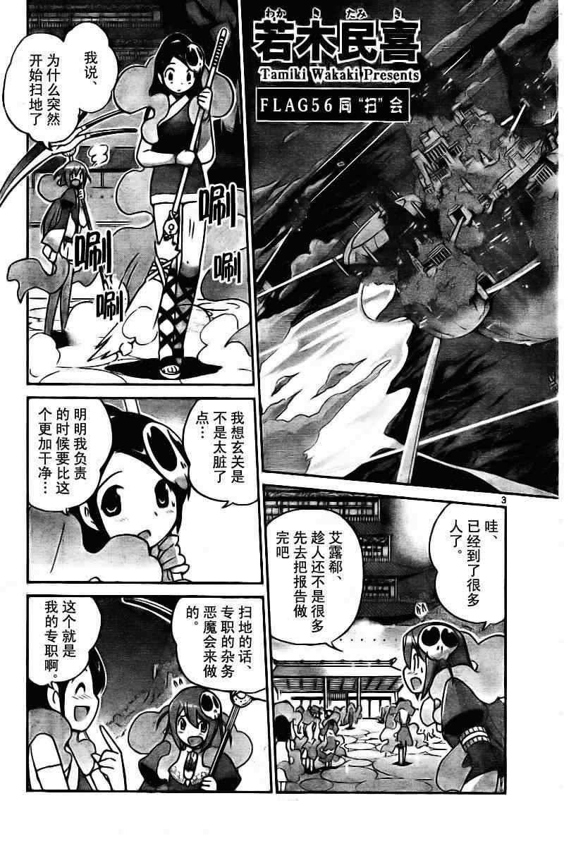 第56话