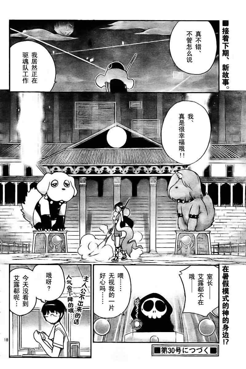 第56话