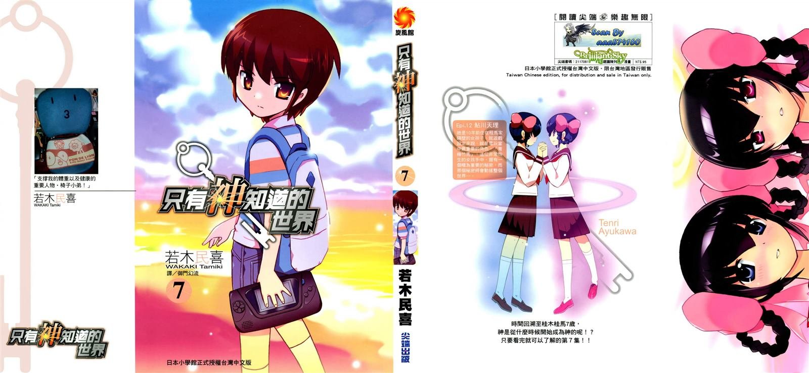 第7卷