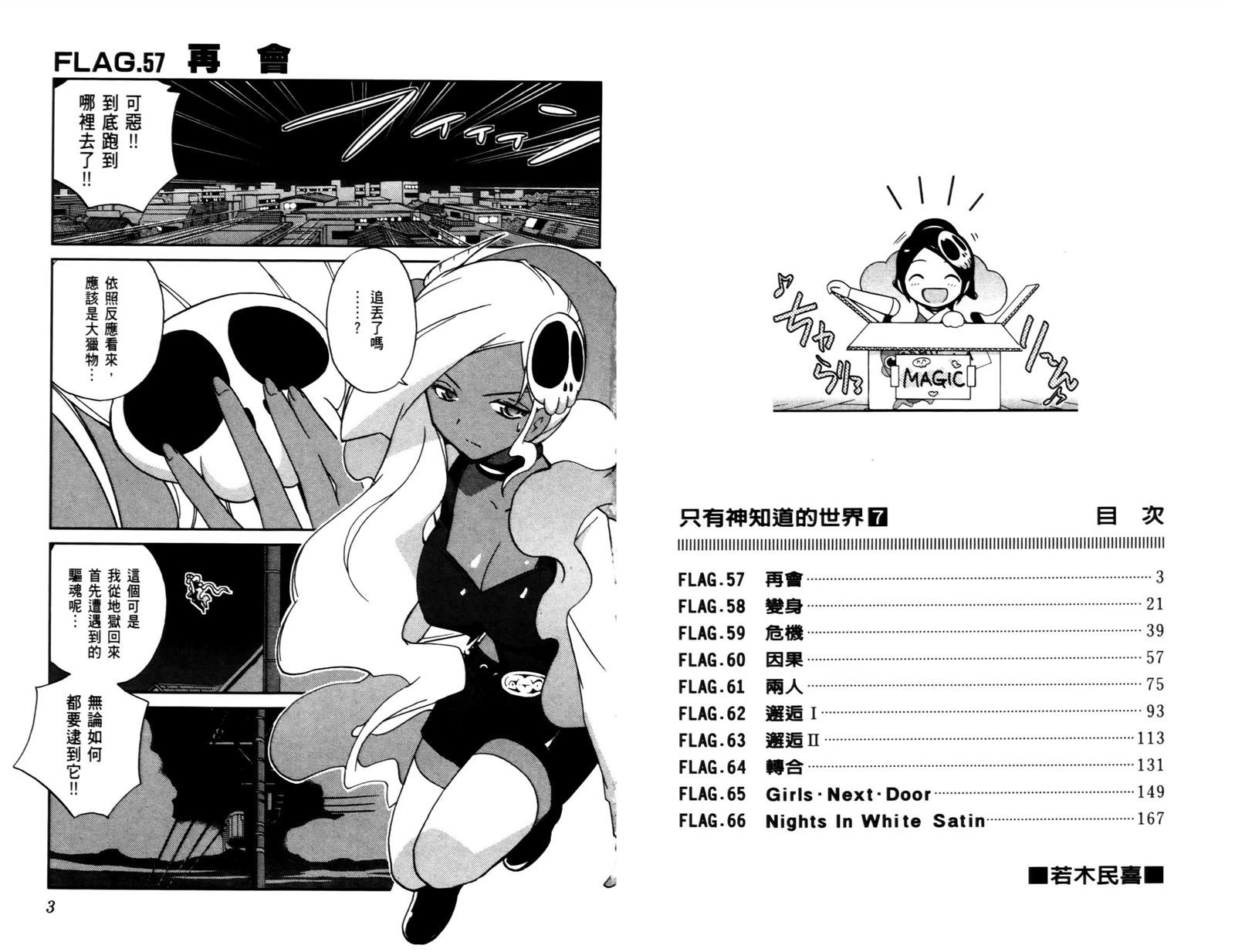 第7卷
