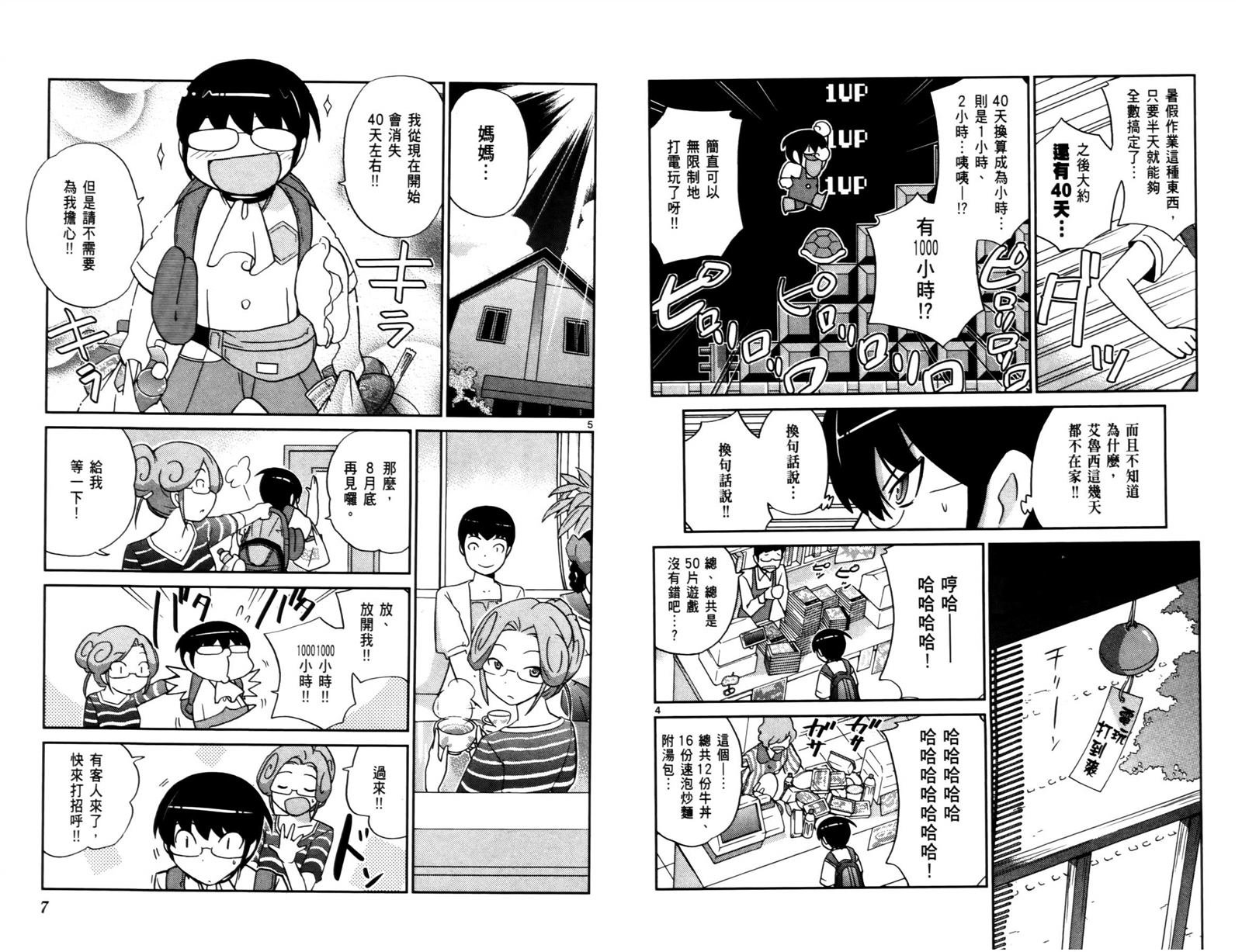 第7卷