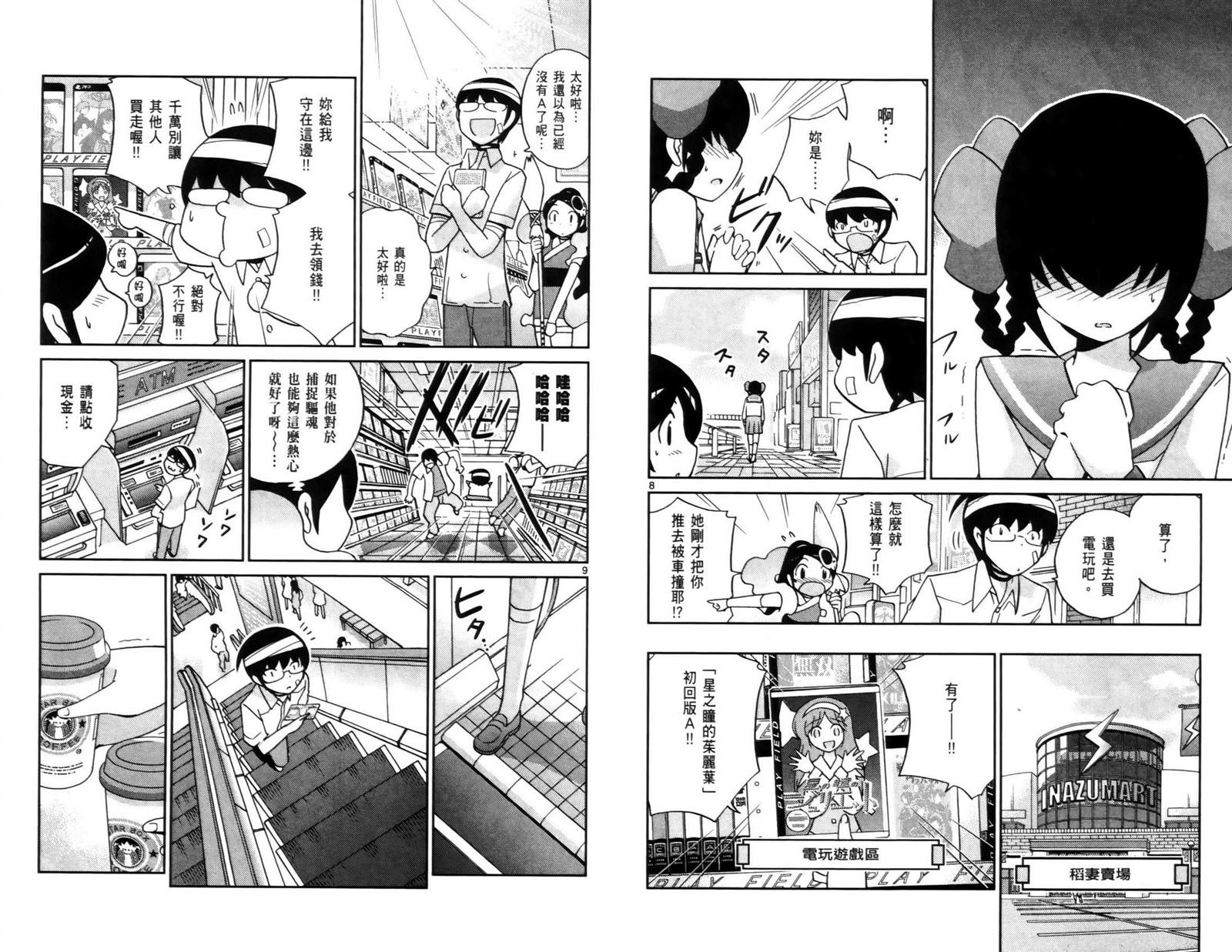 第7卷