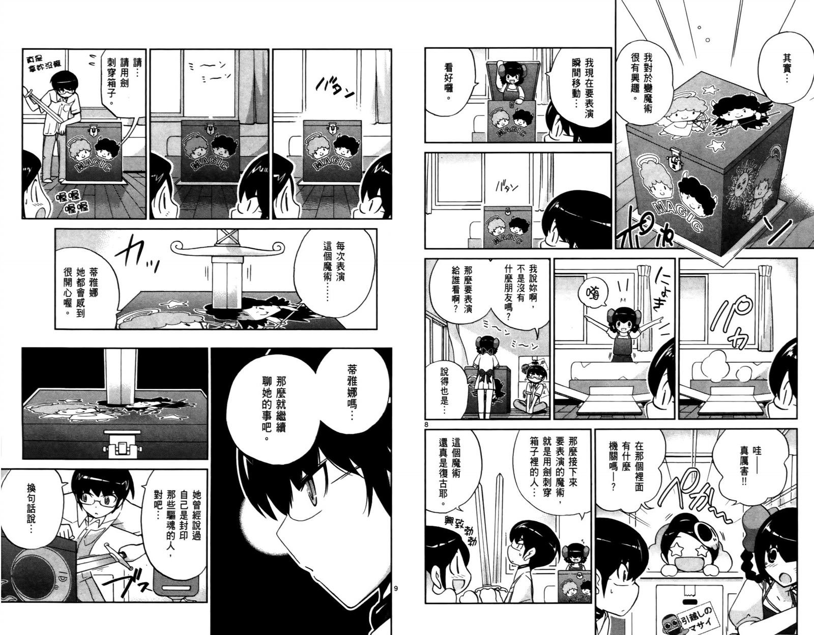 第7卷