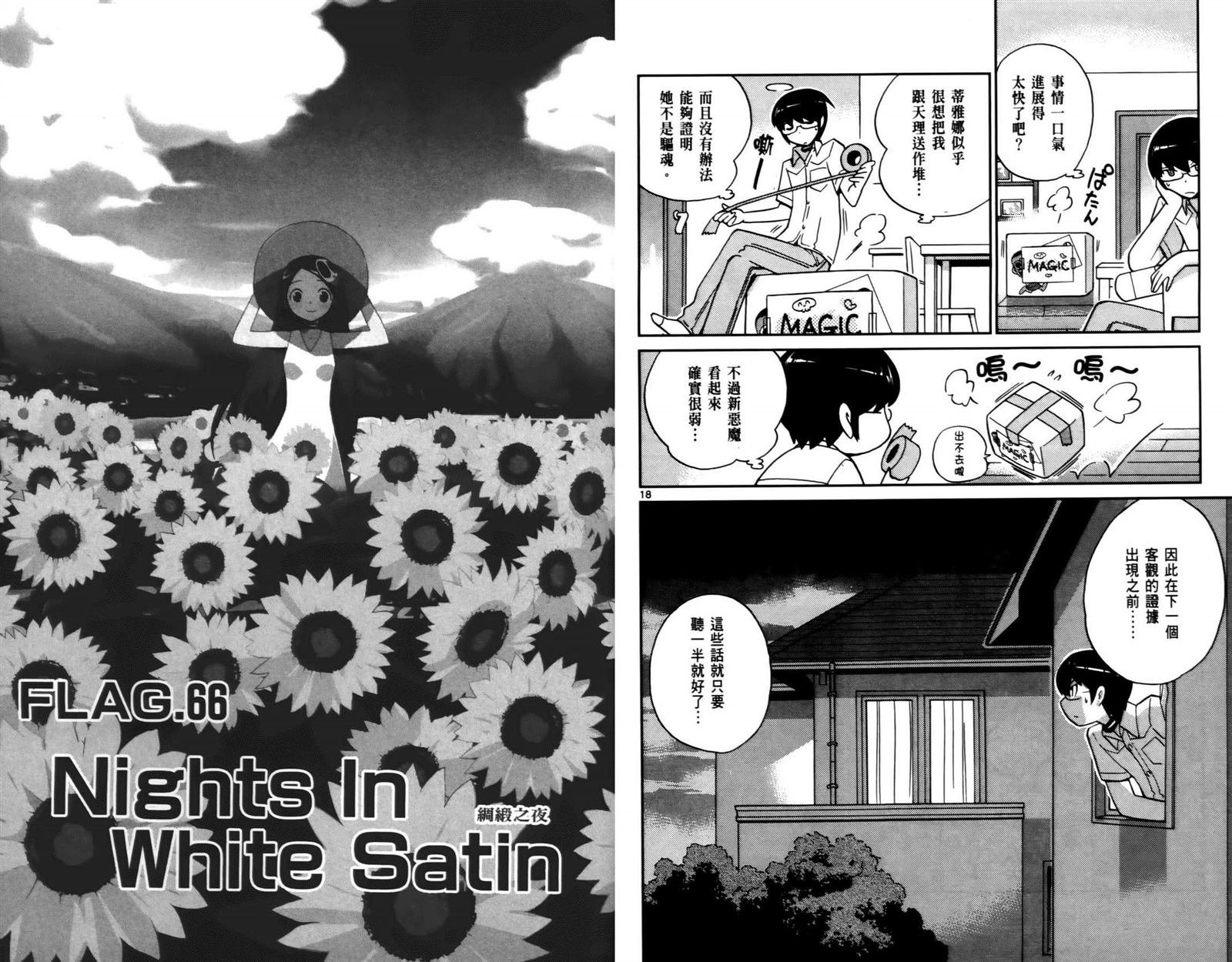 第7卷