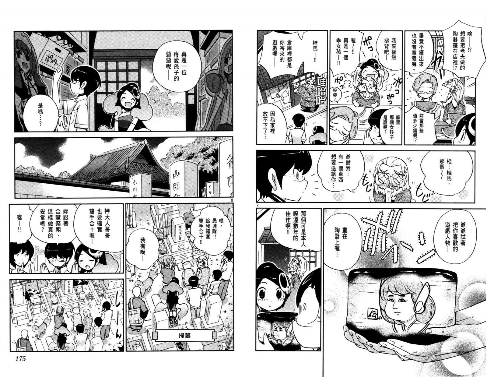 第7卷