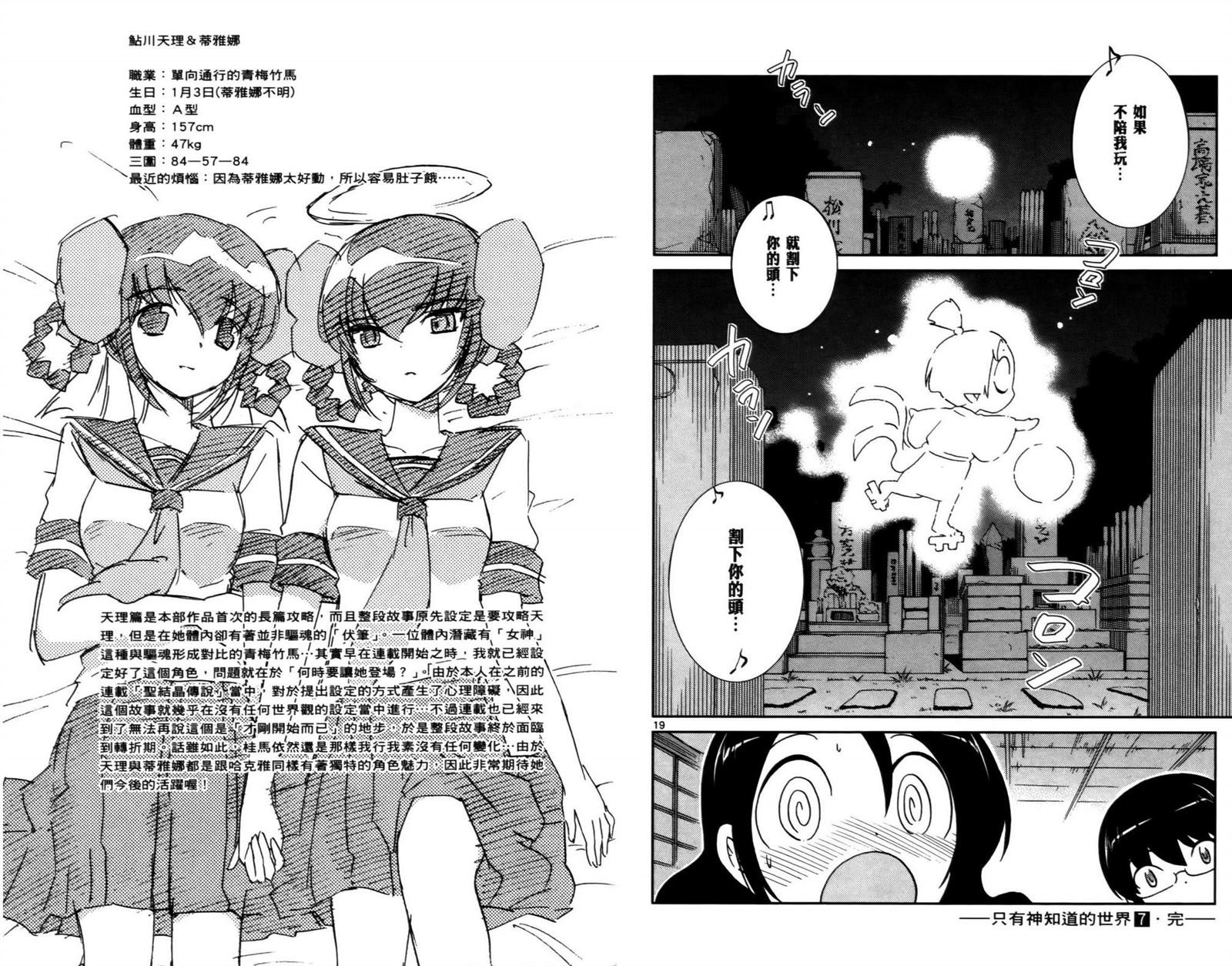第7卷