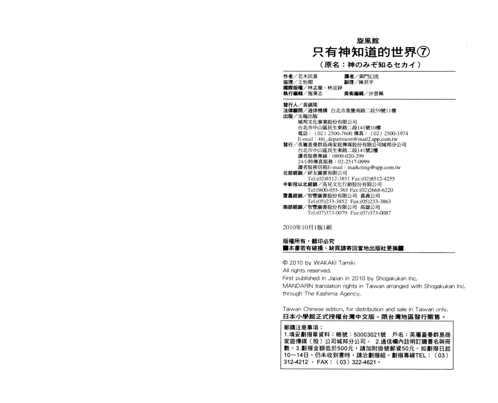 第7卷