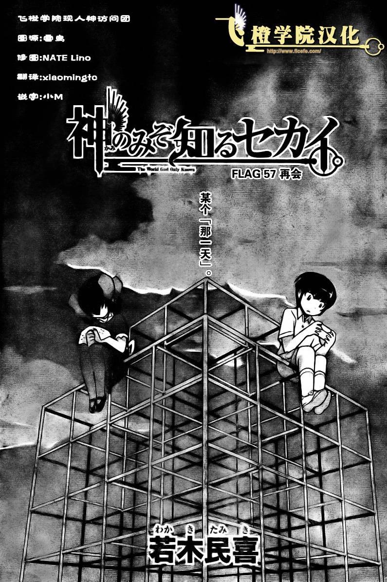 第57话