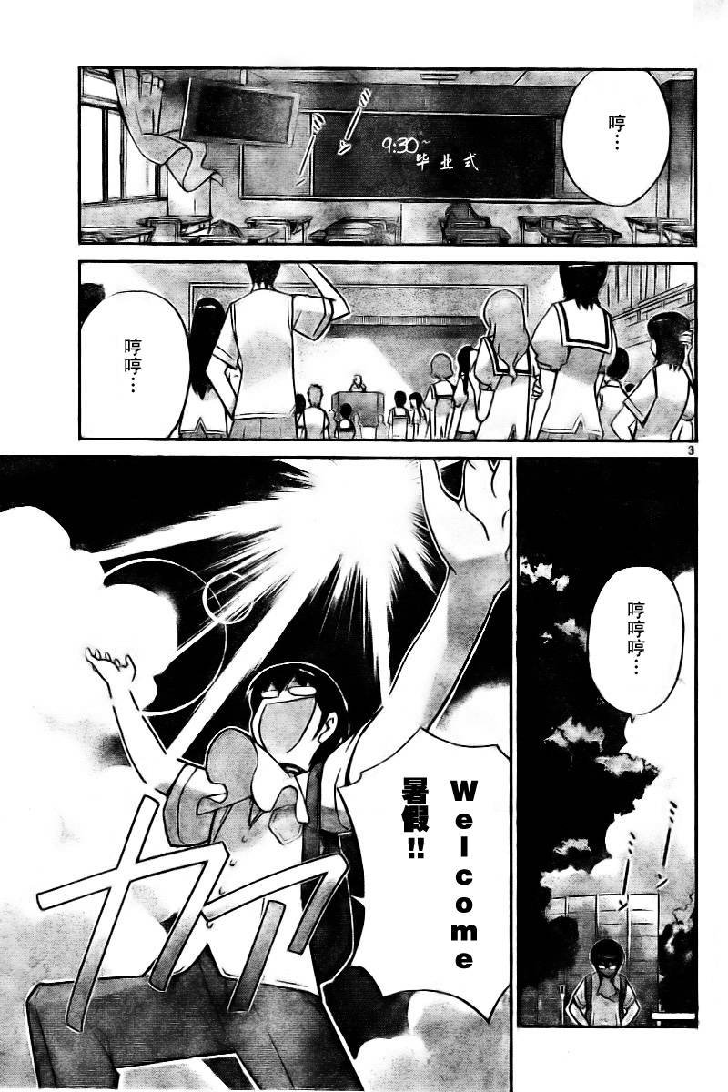 第57话