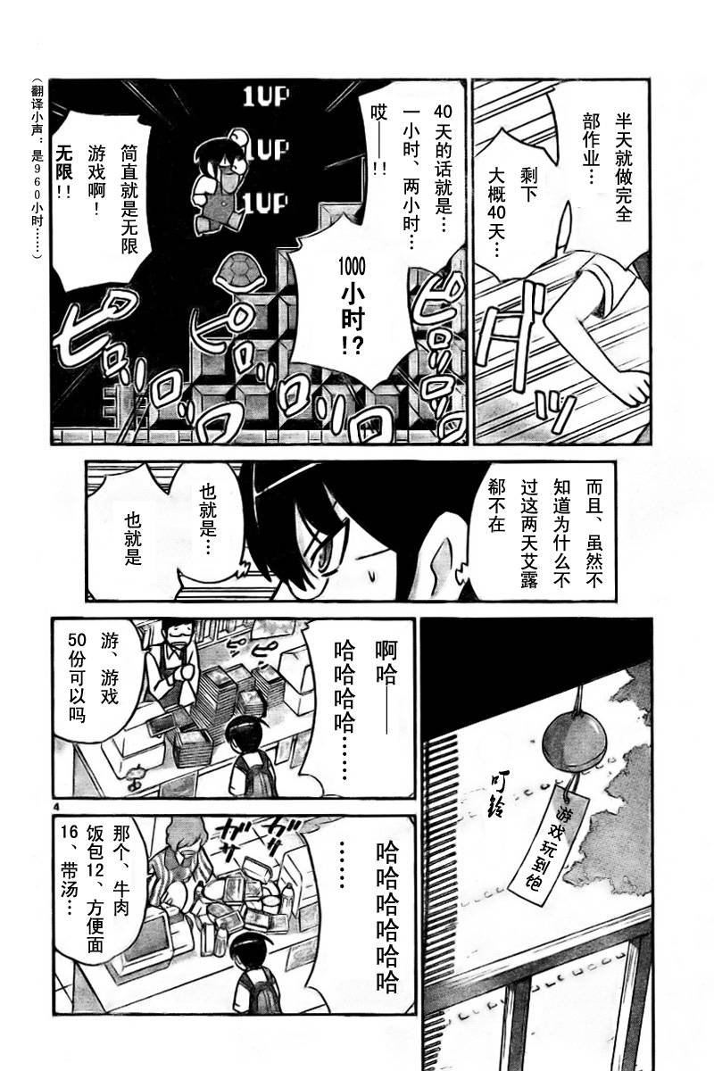 第57话