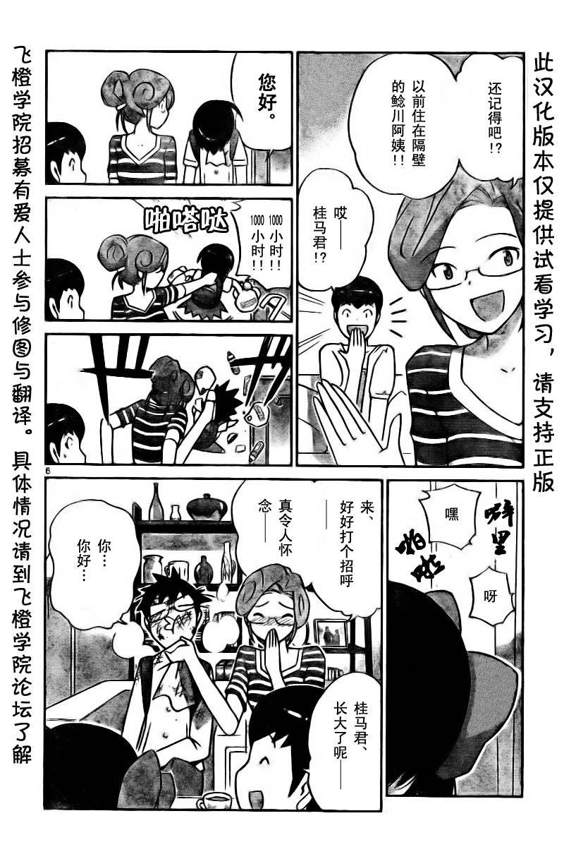 第57话