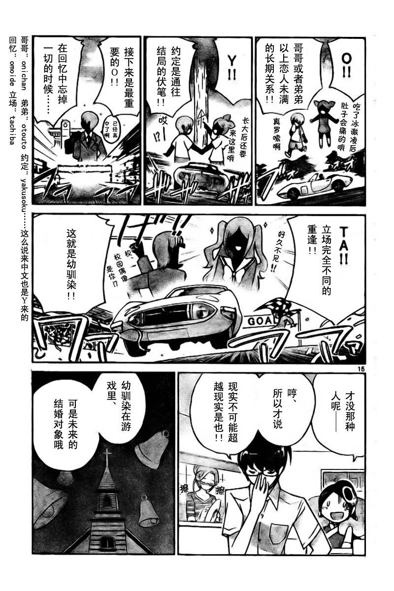 第57话
