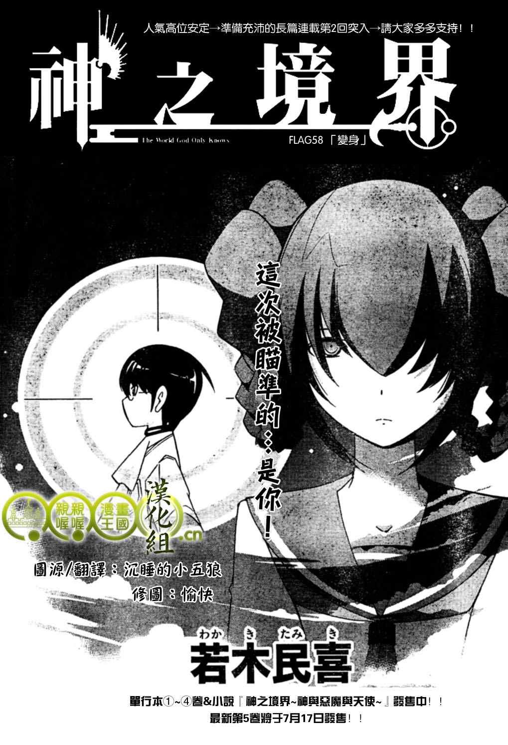 第58话
