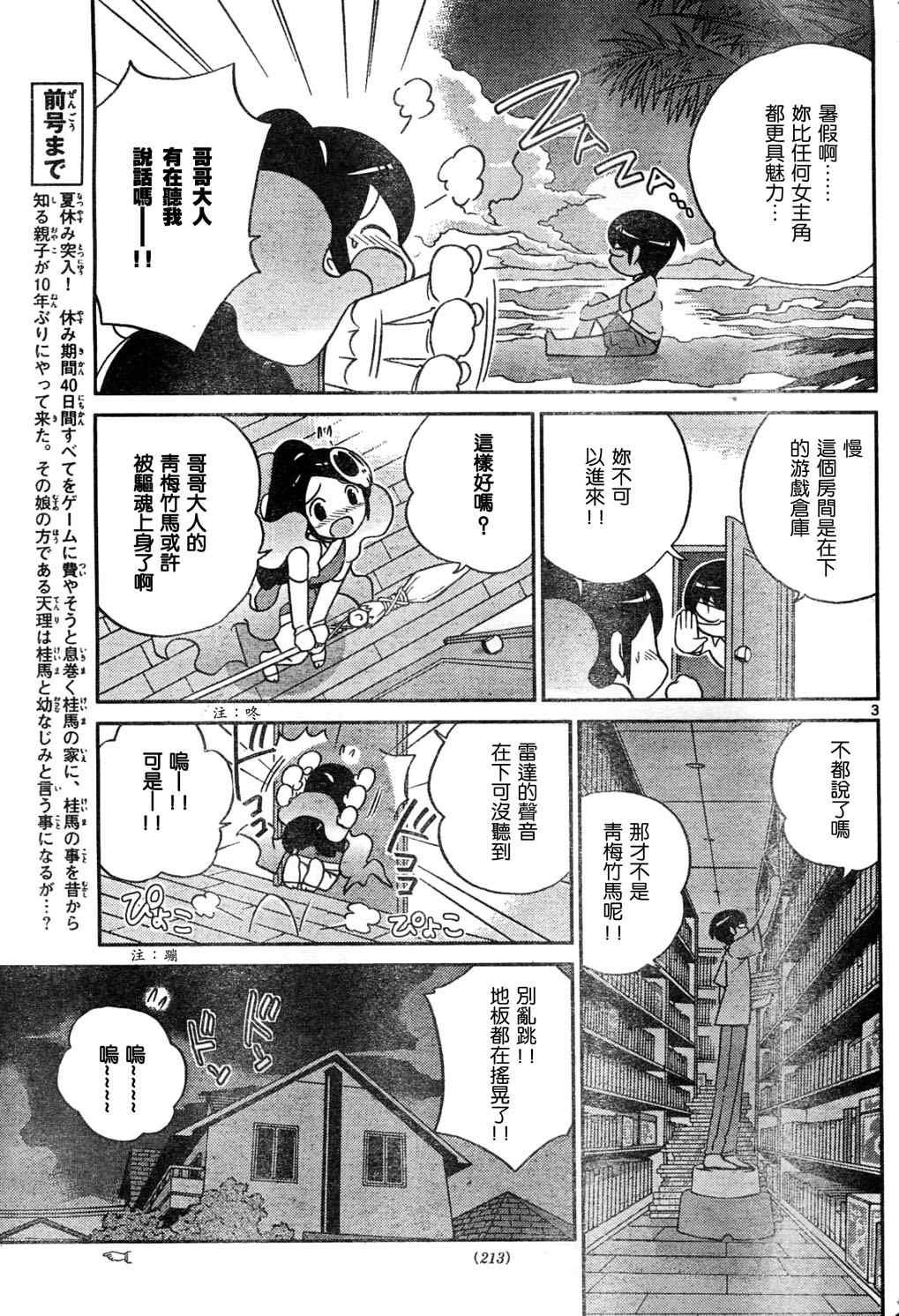 第58话