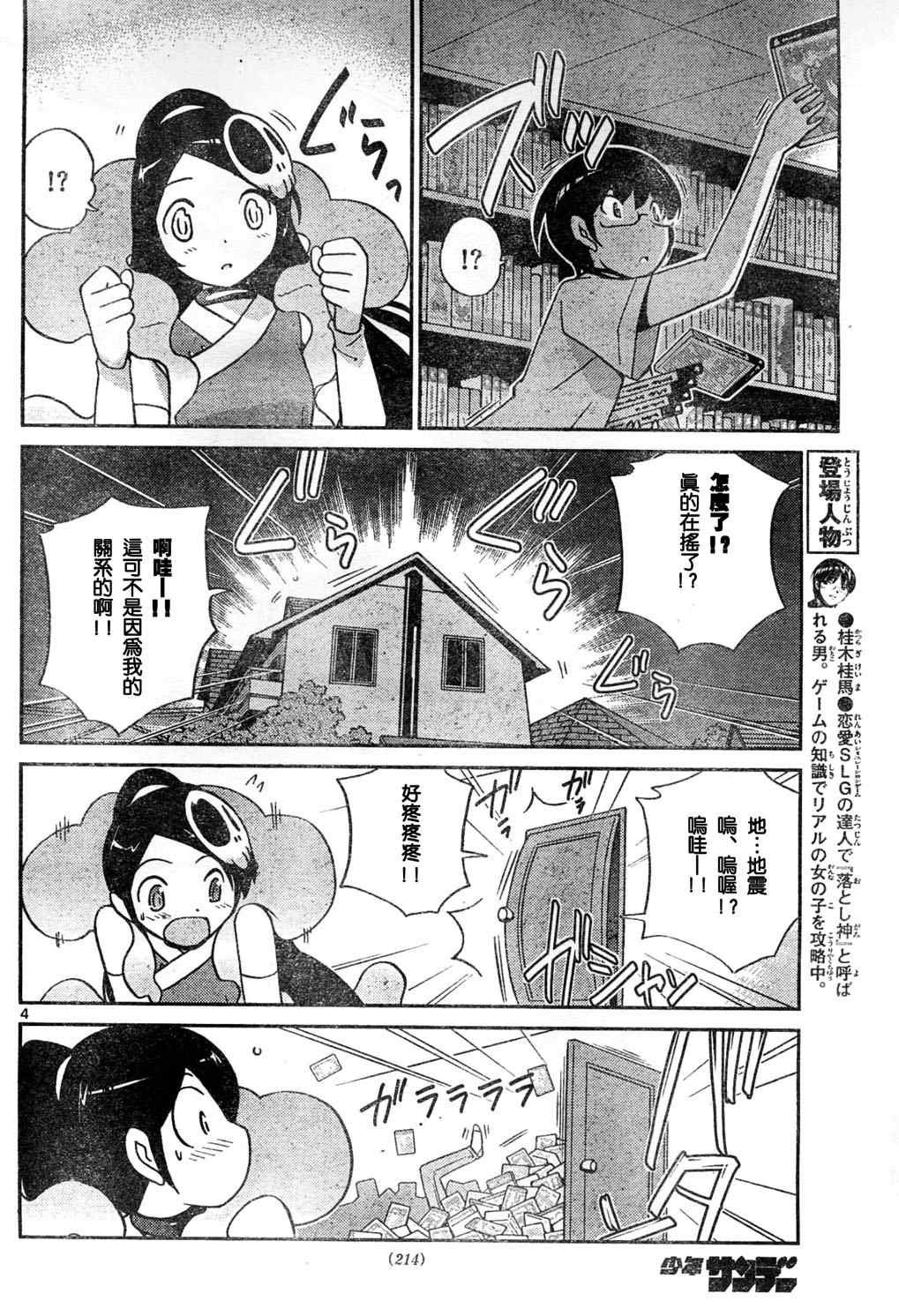 第58话