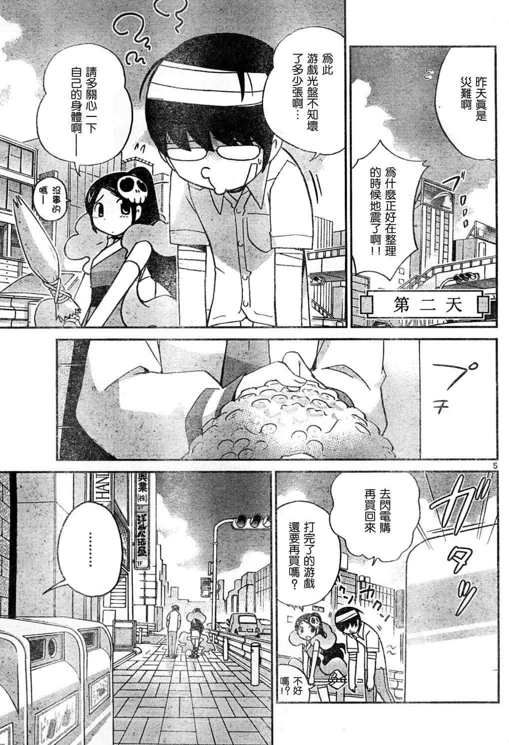 第58话