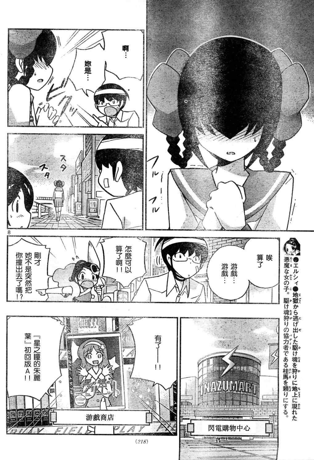 第58话