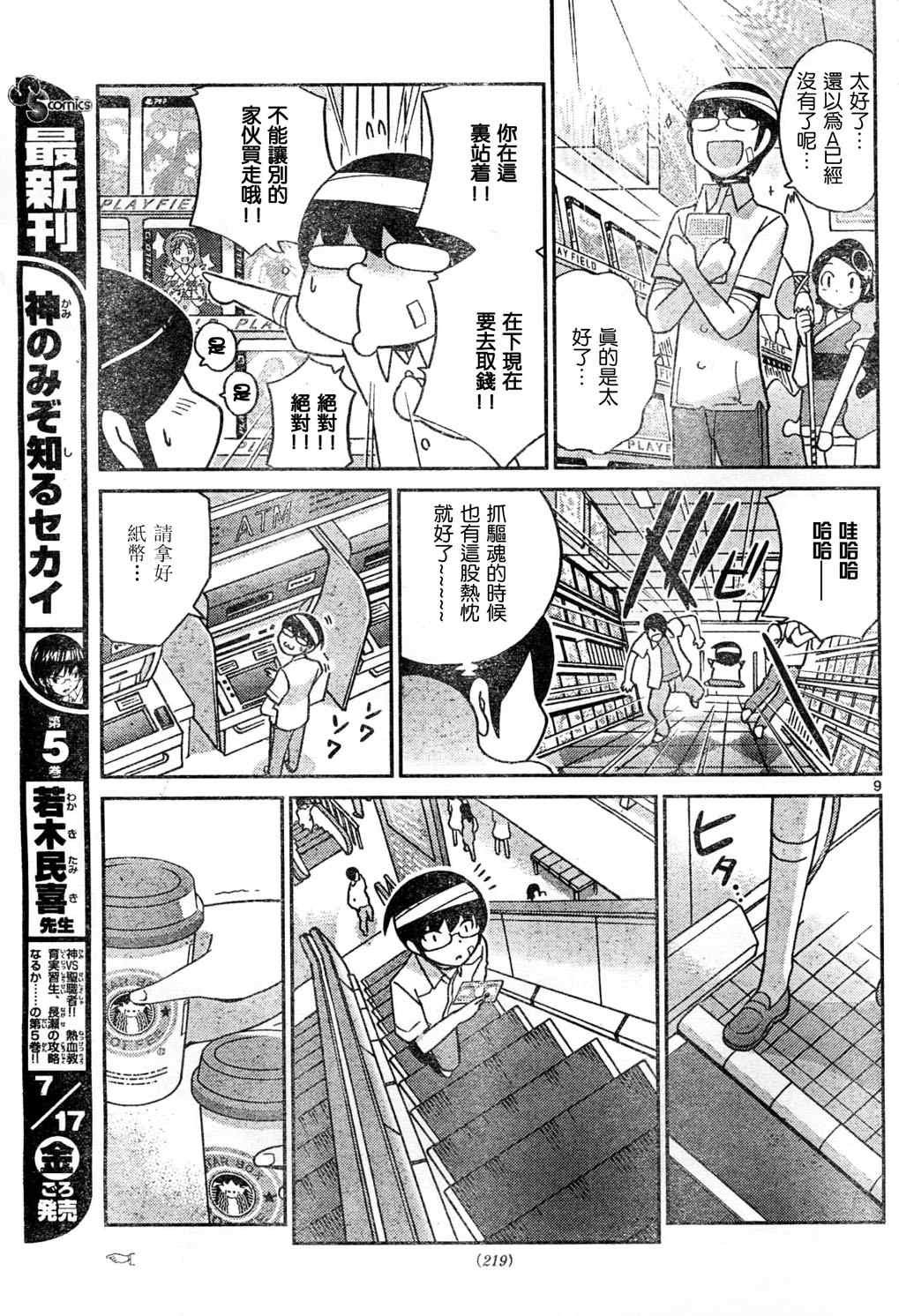 第58话