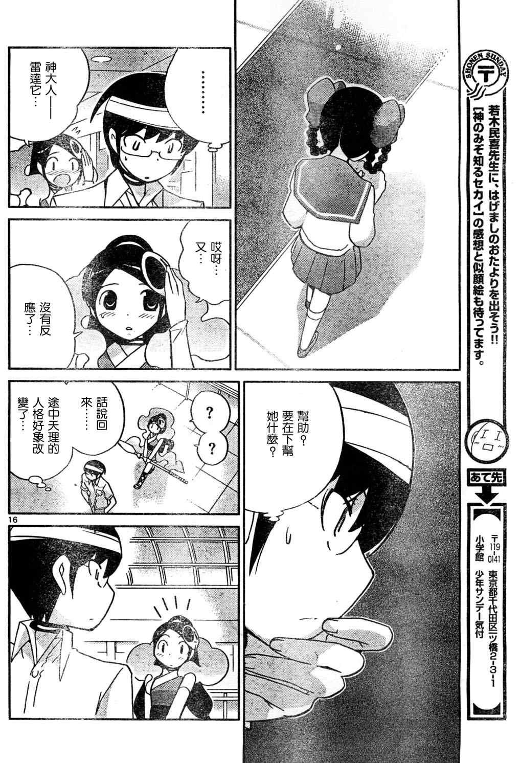第58话