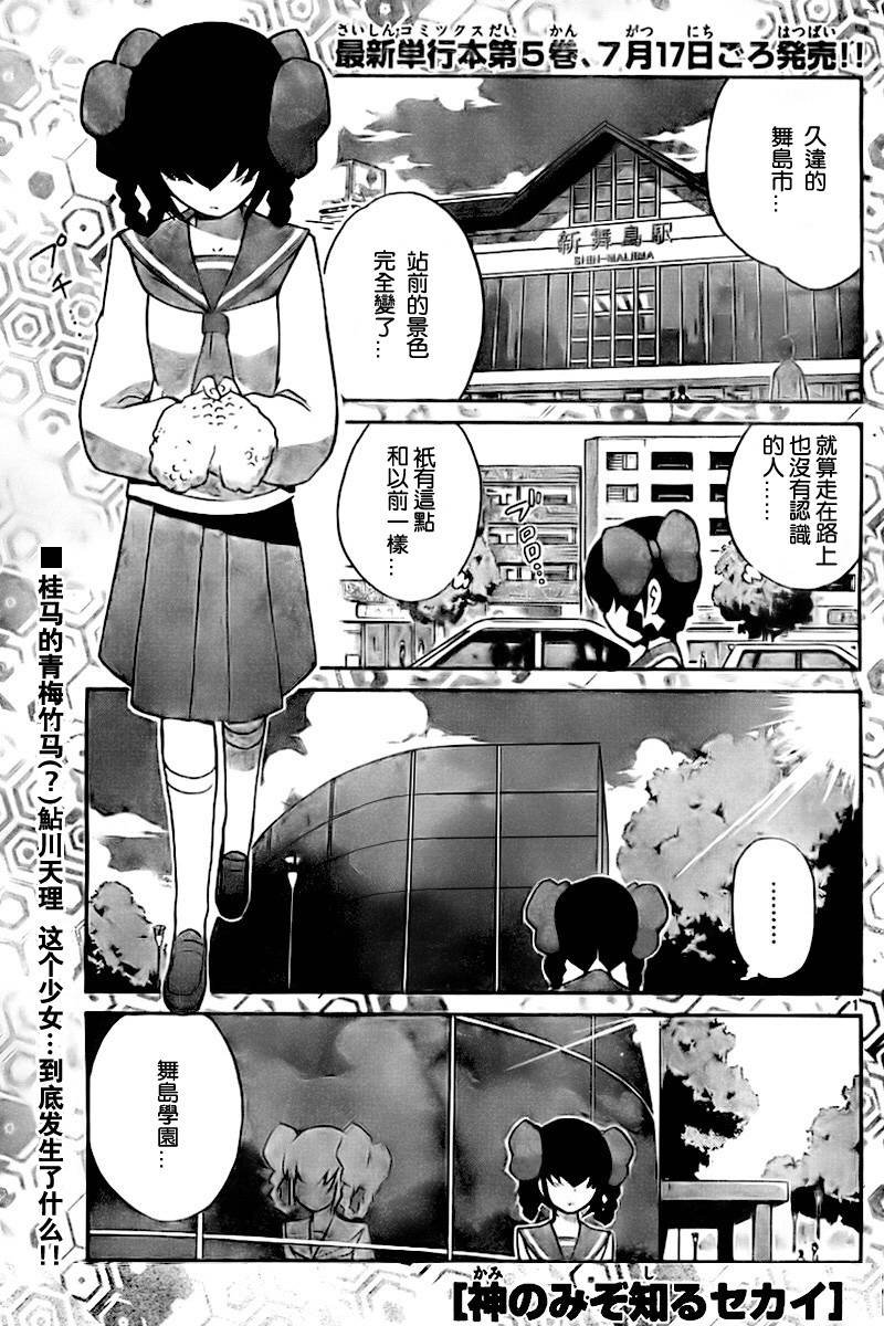 第59话