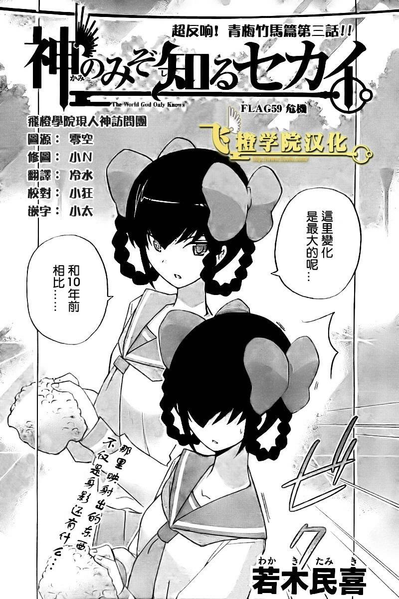 第59话