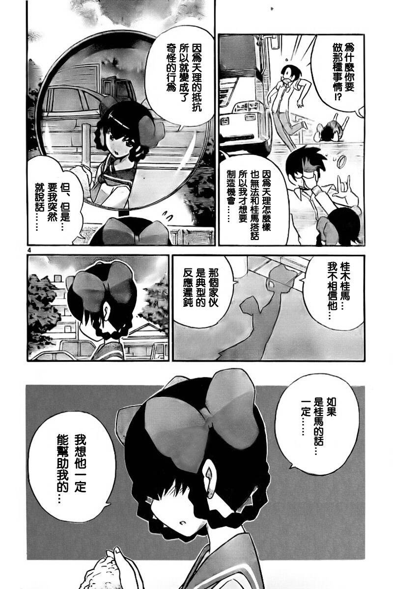 第59话