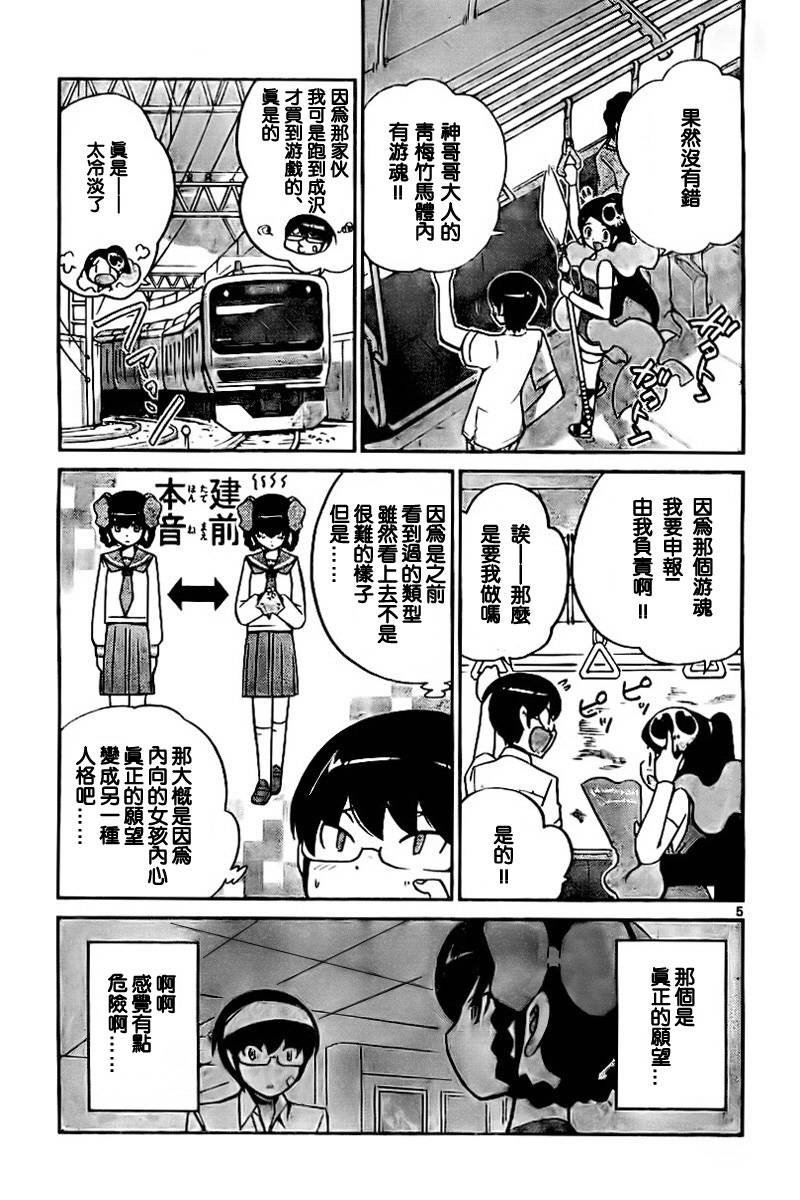 第59话