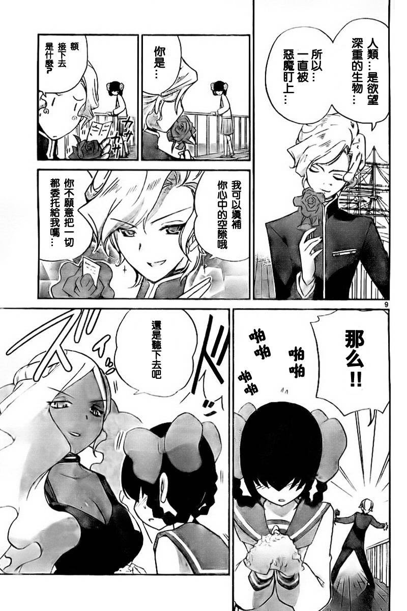 第59话