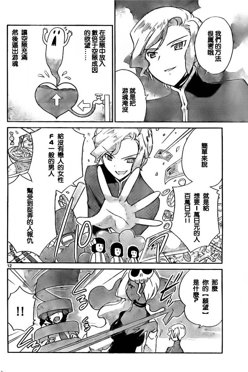第59话