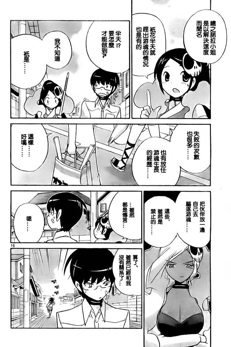 第59话
