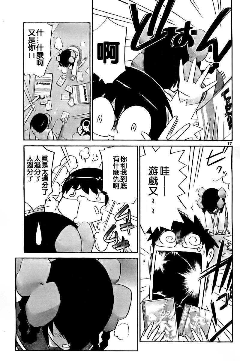 第59话