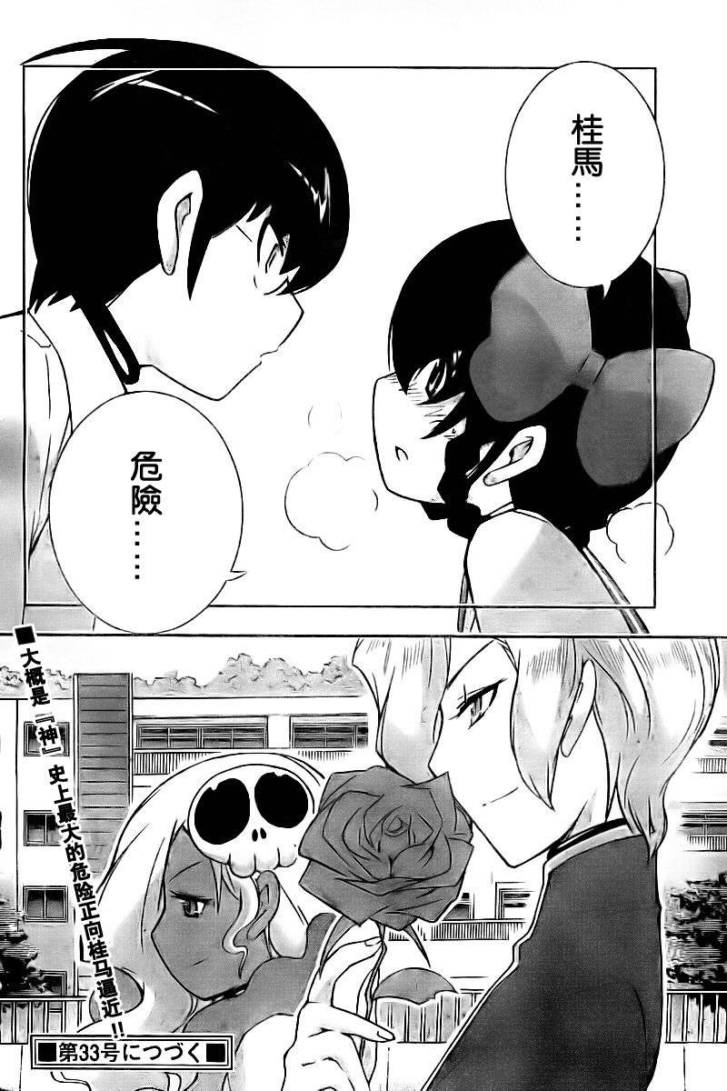 第59话