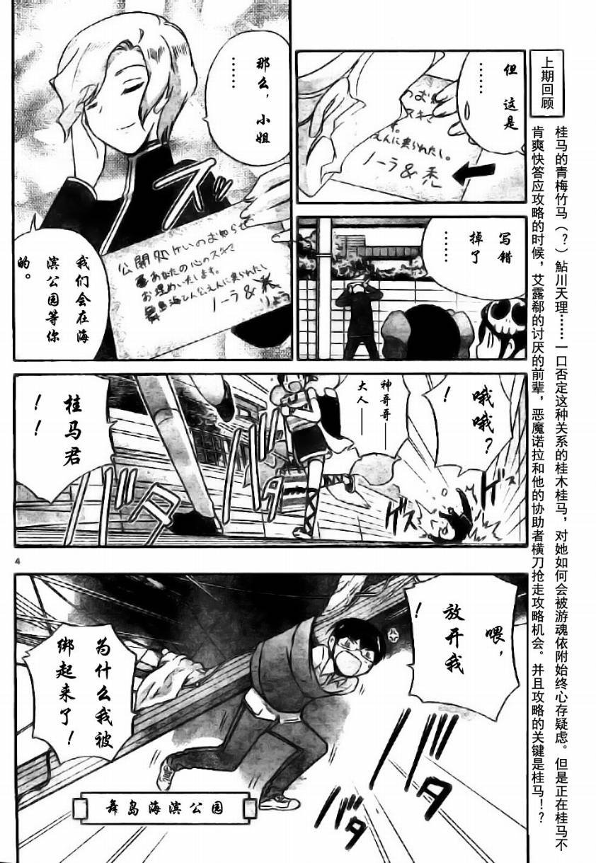 第60话